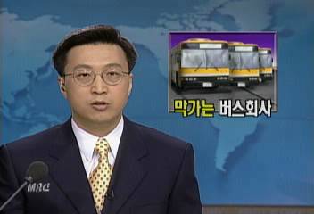 97년 9월 오토바이 타다 버스에 친 박준수 치료비 못 받아이진호