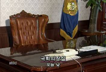 여야 원 구성으로 맞서 국회 공백상태 13일째김원태