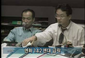 엔화 달러당 142엔대로 급락정혜정