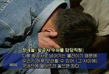 60억원대 골프채를 통과화물로 위장해 밀수하려던 일당 적발이언주