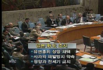 일본 대북제재로 직항노선 패쇄 수교보류 방침유기철