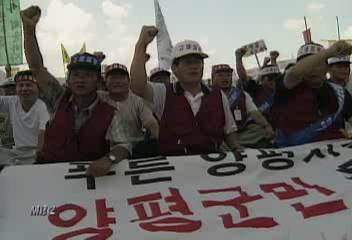 팔당주민 2만명 수질개선은 재산권 침해라며 시위손관승