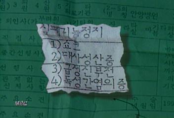 안양교도서 독방 재소자 2명 4일만에 잇달아 사망이용마