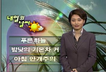 내일의 날씨김혜은