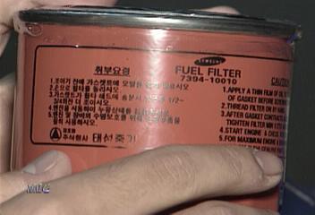 가짜 유명 자동차업체 부품 대량 유통김효엽