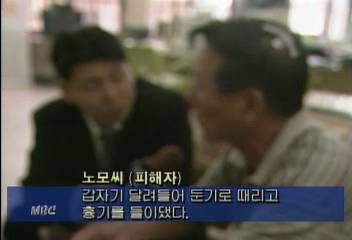 인쇄업자 고속도로 갓길서 납치돼 1억2천만원뺏겨김지훈