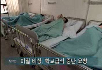 이질 발병해 110일 초등학교 급식 중단 요청정혜정