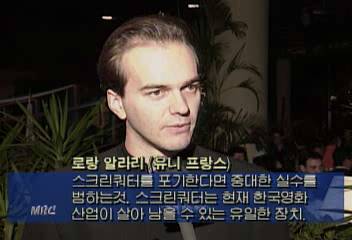 로랑 알라리(유니 프랑스) 한미 스크린쿼터 논의 관련 인터뷰