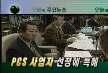 오늘의 주요 뉴스