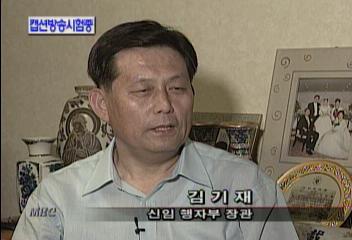 정무수석에 김정길 행자부장관에 김기재 임명조동엽