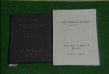 대학교수 논문표절 심각. 국제 망신도[정윤호]