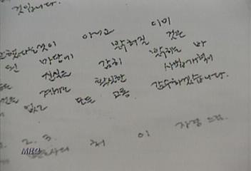 이종기변호사 부인 공개편지- 비리수사 축소 주장[고영성]