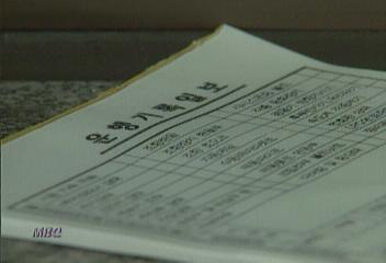 법원 택시기사 사납금외 수입도 임금인정 판결박성호