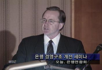 고액연봉 시대 국내 은행임원 수억원대홍기백