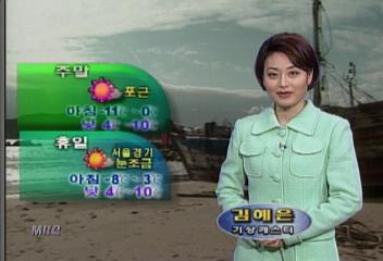내일의 날씨김혜은