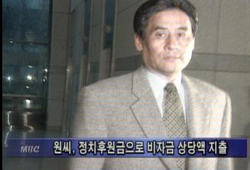 원철희 농협 전 회장 구속 농축협 비리 엄청나이상호 연보흠