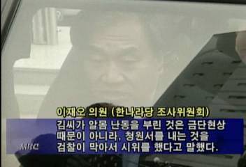 이재오(한나라당 의원)발언