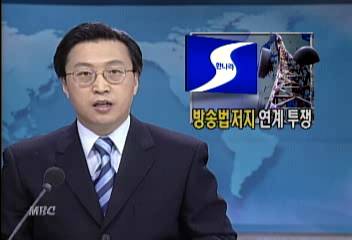 한나라당 방송노조와 방송법저지 연계투쟁이인용