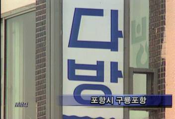 어촌도 매춘 오염 티켓다방 성업 경찰 방관장성훈