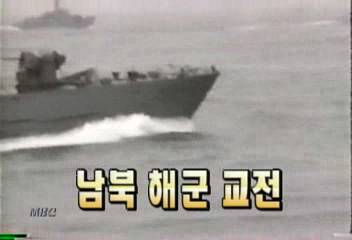 남북 해군 교전 북한 어뢰정 1정 침몰조동엽