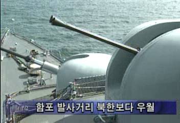 남북 양측 함정 비교 분석 북한 함정 성능 현격히 떨어져김효엽