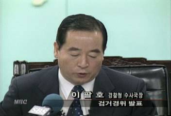 신창원 검거경찰검거 경위 발표이인용