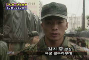 김재중(육군 불무리 부대 병장)인터뷰