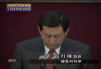 김기재(행정자치부 장관)발언