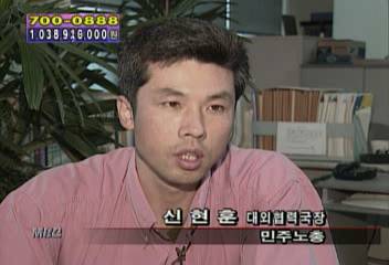 신현훈(민주노총 대회협력국장) 인터뷰
