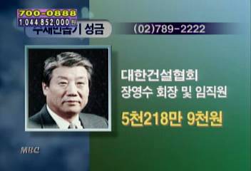 수재민돕기 성금최율미