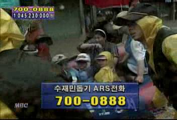 수재민 이웃돕기 홍보(김은혜