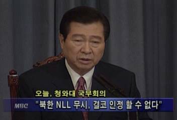 정부 북한 일방적 선언 해상분계선 불허 거듭 확인김경태
