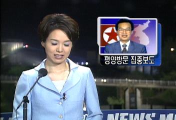 북한 언론 김대통령 평양 방문 대대적 보도연보흠