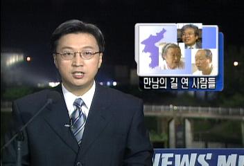 남북 만남의 길 연 사람들 박범훈 이규재 박용길김재용