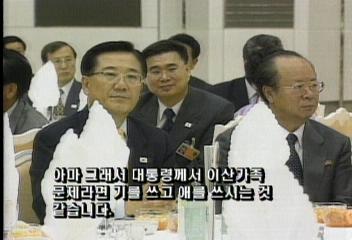 정상회담에서 김정일 위원장 유머감각 돋보여김연석
