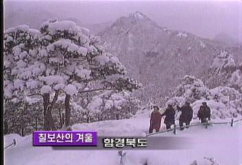 북한 명승지 칠보산의 겨울함경북도