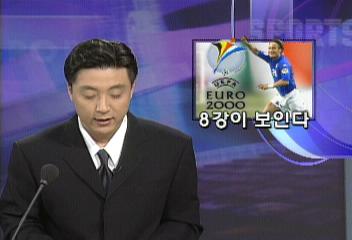 유로2000 축구선수권 대회 B조 예선 이탈리아 8강 진출김재용