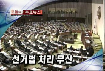 오늘의 주요 뉴스권재홍 최율미