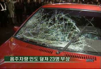 부산 음주차량 남포동 인도 덮쳐 23명 부상최율미
