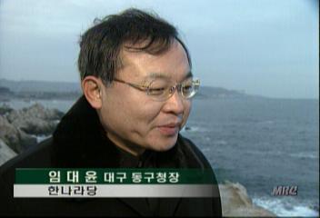 임대윤 대구 동구청장 정치인은 국민의 봉사자 당적은 중요치 않아