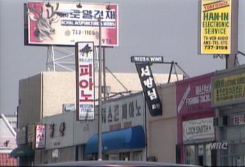 LA 흑인 밀집지역에 18일을 한국의날로 선포 등박용찬