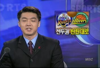 프로농구 SK8073신세기 현대8780삼성 LG9987기아정용준