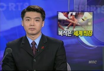 코리아오픈 배드민턴 남녀 우승해 복식 금3개 독식배선영