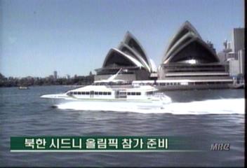 북한 시드니올림픽 참가 준비신동진