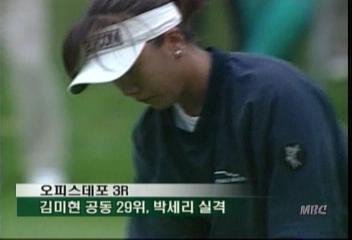 오피스데포 3R 김미현 공동29위박세리 실격신동진