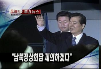 오늘의 주요 뉴스이인용 김은혜