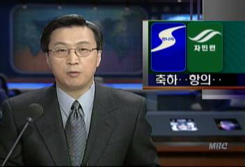 한나라당 민주당 창당 축하 김대통령 취임사 비난이인용