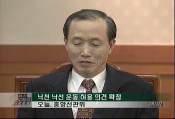 선관위 시민단체 선거운동 금지법 개정안 확정정연국