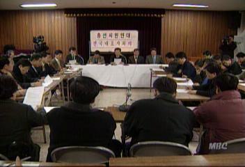 대학가 시민단체 낙천낙선운동 동참 선언허지은