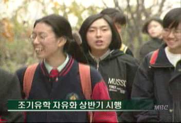 교육부 초중고생 조기유학 자유화 상반기내 시행김은혜